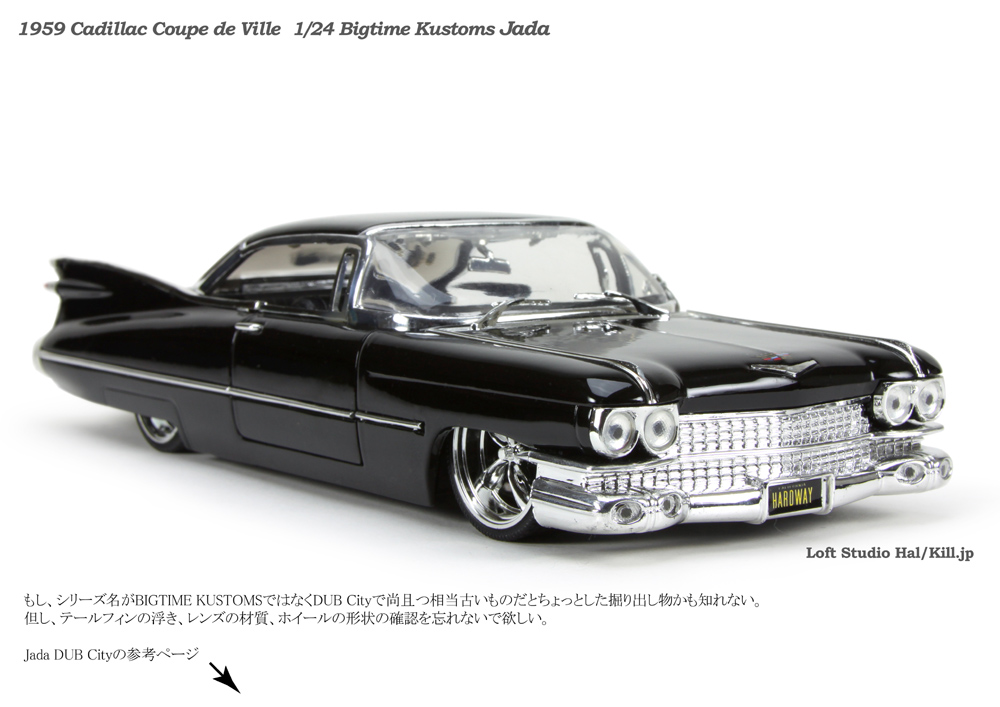 1959 Cadillac Coupe de Ville 1/24 Black Jada